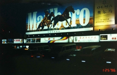 中國(guó)廣告四十年廣告業(yè)名人訪(fǎng)談錄--中國(guó)廣告網(wǎng)CNAD 廣告業(yè)